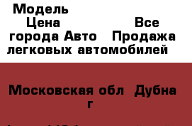  › Модель ­ Hyundai Santa Fe › Цена ­ 1 200 000 - Все города Авто » Продажа легковых автомобилей   . Московская обл.,Дубна г.